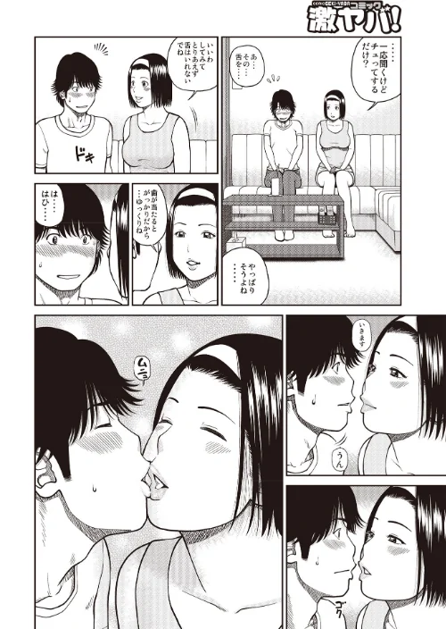【エロ漫画】黒木パック/2025-03-01発売 試し読みサンプル 28ページ目