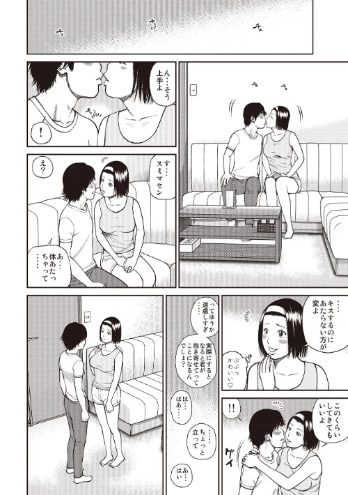 【エロ漫画】黒木パック/2025-03-01発売 試し読みサンプル 30ページ目