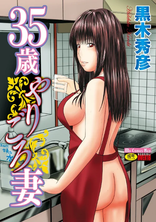 【エロ漫画】黒木パック/2025-03-01発売 試し読みサンプル 33ページ目