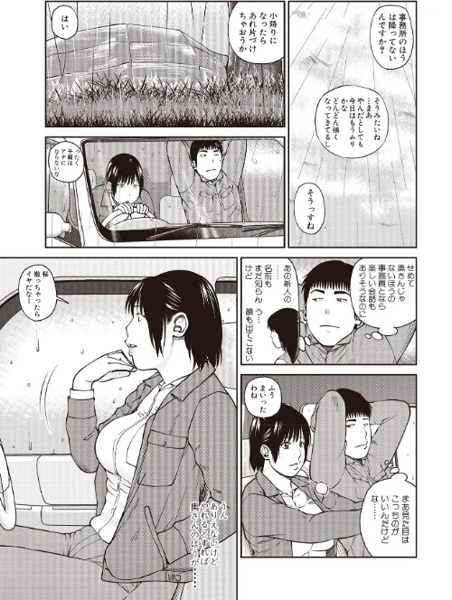 【エロ漫画】黒木パック/2025-03-01発売 試し読みサンプル 37ページ目