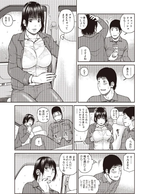 【エロ漫画】黒木パック/2025-03-01発売 試し読みサンプル 39ページ目