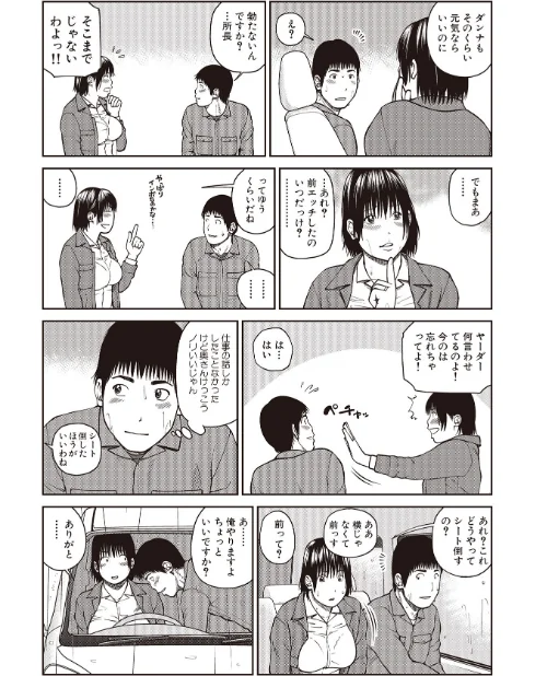 【エロ漫画】黒木パック/2025-03-01発売 試し読みサンプル 40ページ目