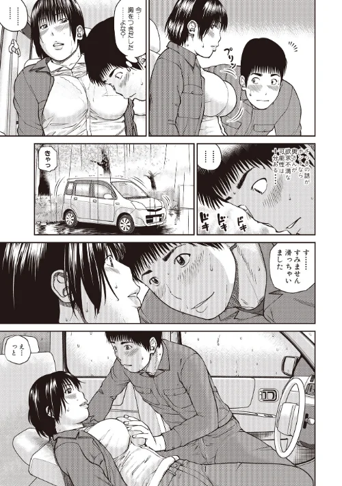 【エロ漫画】黒木パック/2025-03-01発売 試し読みサンプル 41ページ目