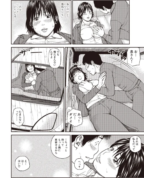 【エロ漫画】黒木パック/2025-03-01発売 試し読みサンプル 42ページ目