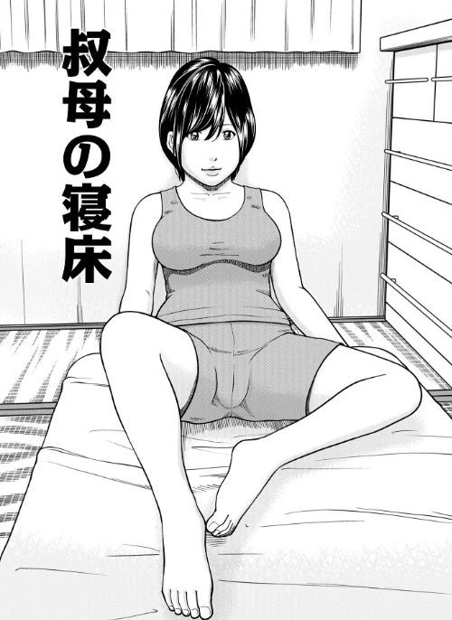 【エロ漫画】黒木パック/2025-03-01発売 試し読みサンプル 45ページ目