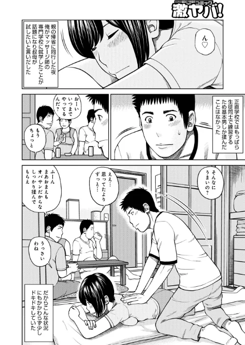 【エロ漫画】黒木パック/2025-03-01発売 試し読みサンプル 46ページ目