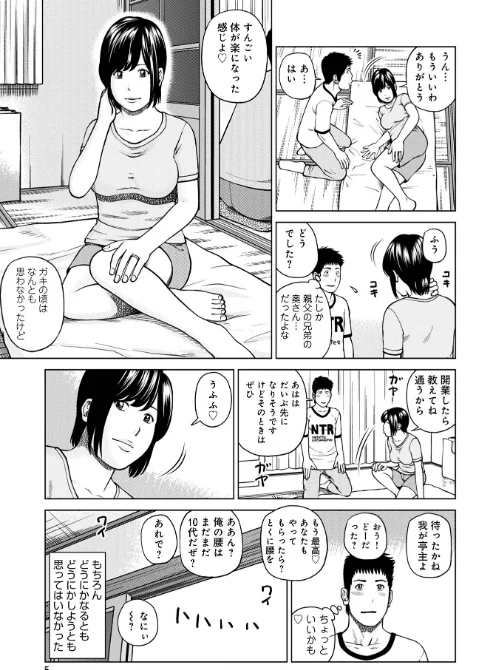 【エロ漫画】黒木パック/2025-03-01発売 試し読みサンプル 47ページ目