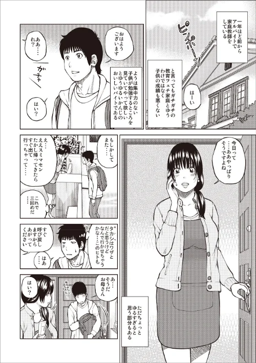 【エロ漫画】黒木パック/2025-03-01発売 試し読みサンプル 6ページ目