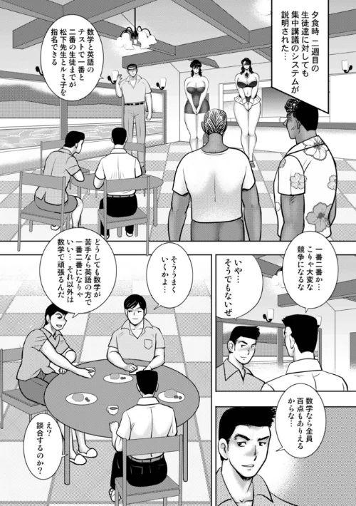 【エロ漫画】奴●女教師・景子/2025-05-01発売 試し読みサンプル 15ページ目