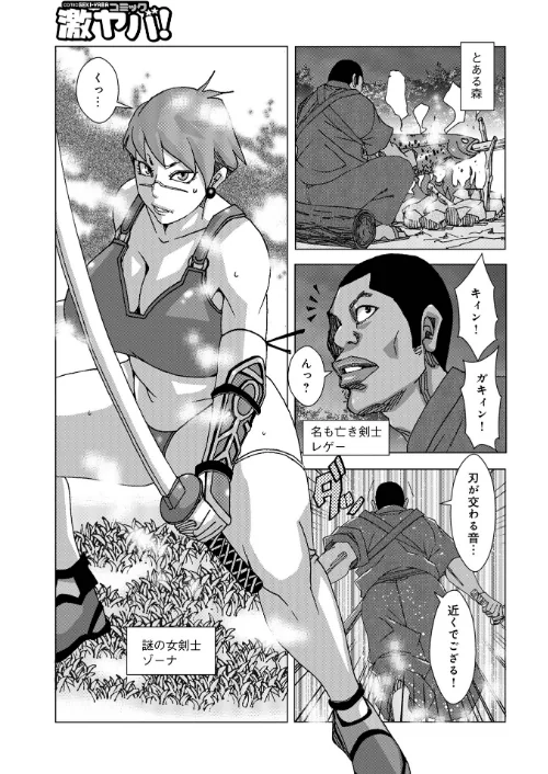 【エロ漫画】エッチケット（単話）/2026-04-10発売 試し読みサンプル 3ページ目