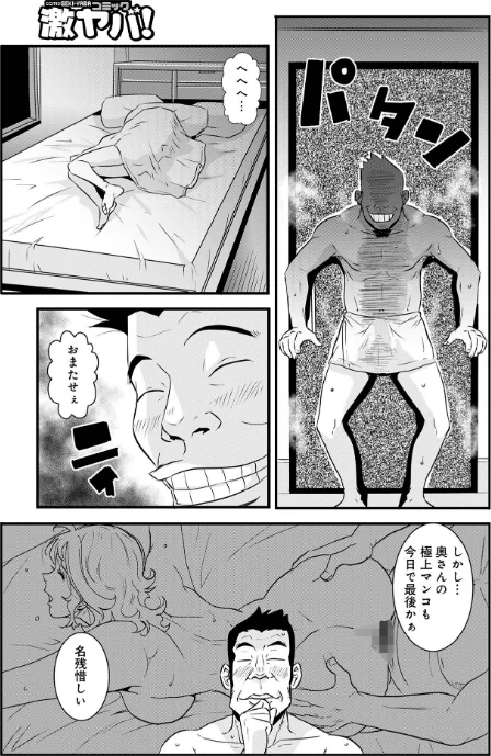 【エロ漫画】先輩の妻、年上のヒト、（単話）/2026-04-10発売 試し読みサンプル 3ページ目