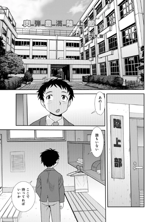 【エロ漫画】WEB版コミック激ヤバ!206/2026-05-10発売 試し読みサンプル 15ページ目