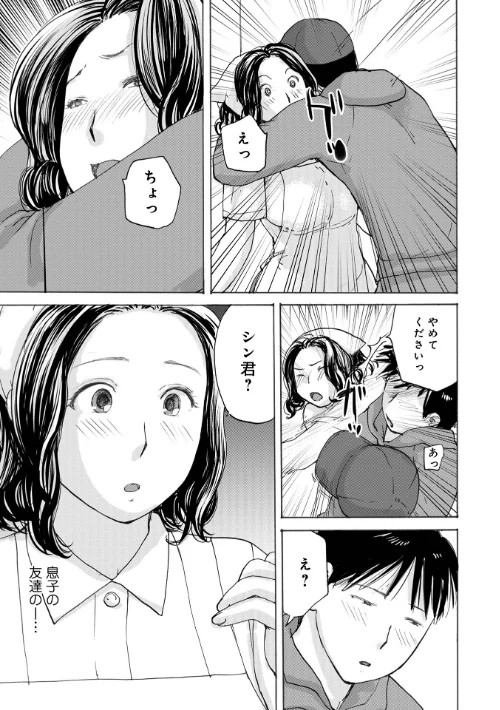 【エロ漫画】試食させる女(単話)/2026-05-10発売 試し読みサンプル 3ページ目