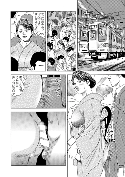 【エロ漫画】寝取られ妻の中出し発情器/2018-06-01発売 試し読みサンプル 4ページ目