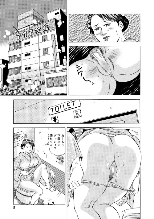 【エロ漫画】寝取られ妻の中出し発情器/2018-06-01発売 試し読みサンプル 5ページ目