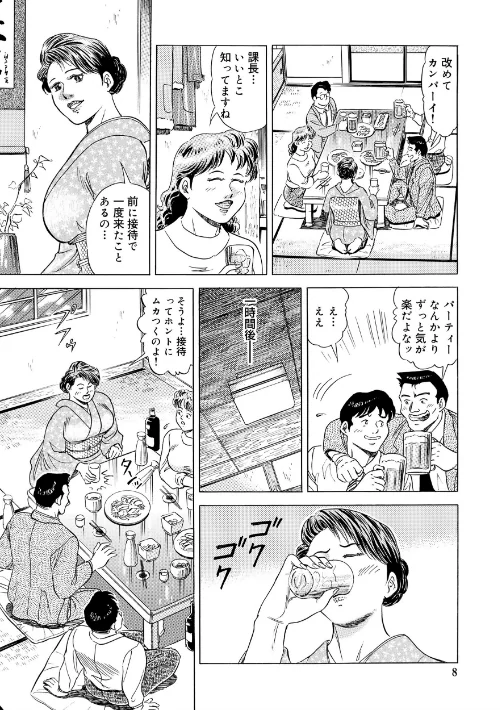 【エロ漫画】寝取られ妻の中出し発情器/2018-06-01発売 試し読みサンプル 8ページ目