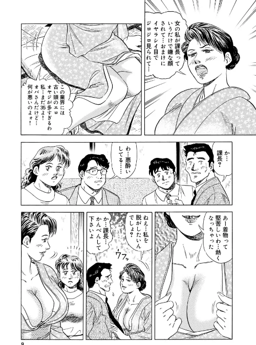 【エロ漫画】寝取られ妻の中出し発情器/2018-06-01発売 試し読みサンプル 9ページ目
