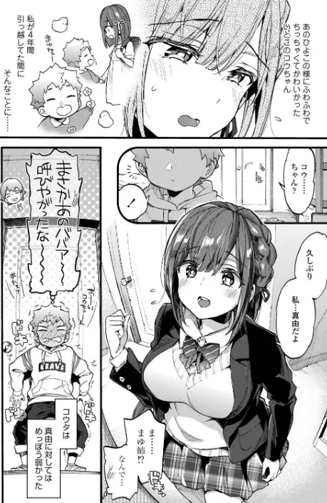 【エロ漫画】反抗期ヌキのススメ（単話）/2019-10-01発売 試し読みサンプル 2ページ目