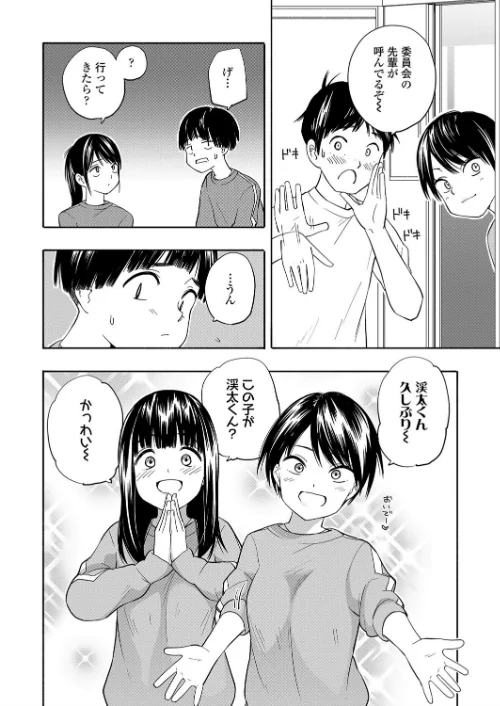 【エロ漫画】マーカーほりっく(単話)/2020-06-12発売 試し読みサンプル 2ページ目