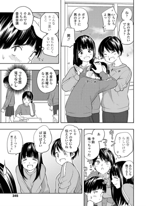 【エロ漫画】マーカーほりっく(単話)/2020-06-12発売 試し読みサンプル 3ページ目