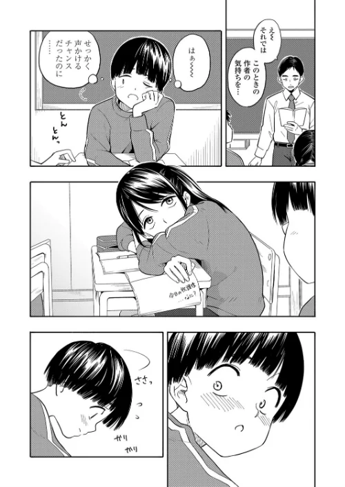 【エロ漫画】マーカーほりっく(単話)/2020-06-12発売 試し読みサンプル 4ページ目