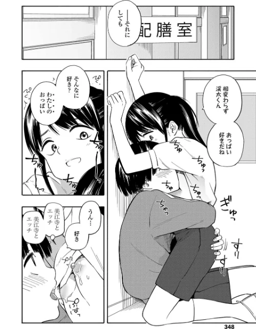 【エロ漫画】マーカーほりっく(単話)/2020-06-12発売 試し読みサンプル 6ページ目