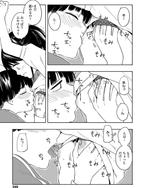 【エロ漫画】マーカーほりっく(単話)/2020-06-12発売 試し読みサンプル 7ページ目