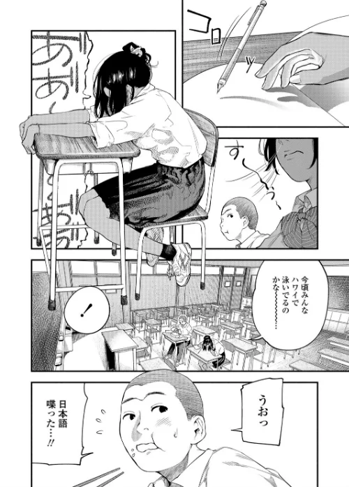 【エロ漫画】成田発ホノルル行き（単話）/2020-07-01発売 試し読みサンプル 4ページ目
