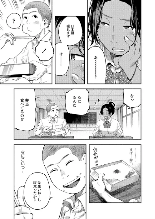 【エロ漫画】成田発ホノルル行き（単話）/2020-07-01発売 試し読みサンプル 5ページ目