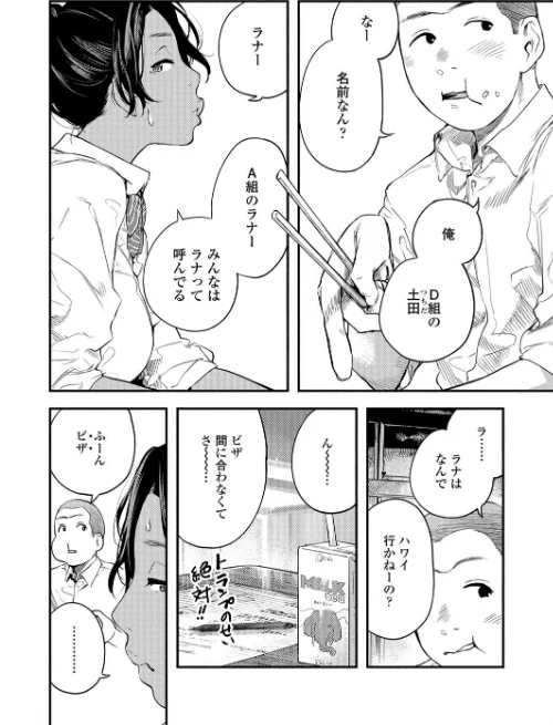 【エロ漫画】成田発ホノルル行き（単話）/2020-07-01発売 試し読みサンプル 6ページ目