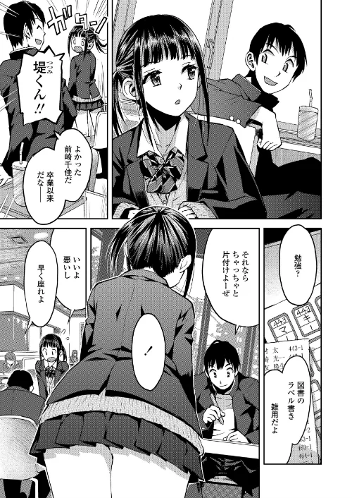 【エロ漫画】境界線/2021-11-29発売 試し読みサンプル 5ページ目