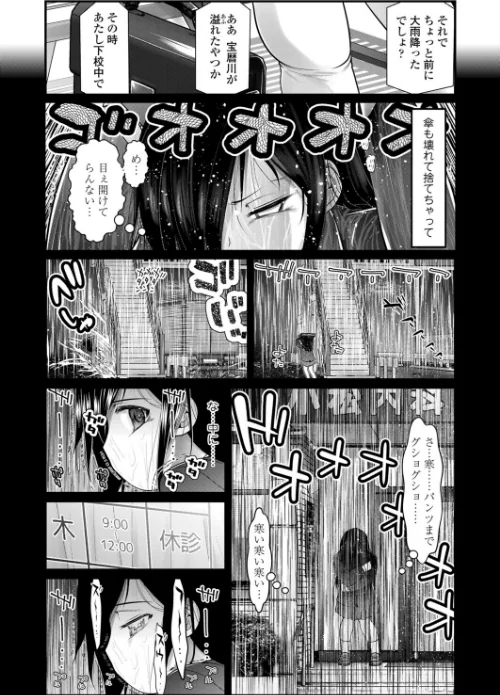 【エロ漫画】貧困肥満児とタイヤキくん（単話）/2026-05-01発売 試し読みサンプル 2ページ目