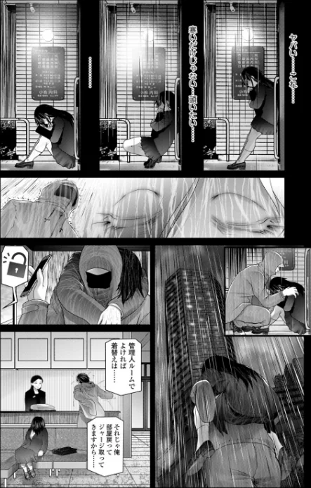 【エロ漫画】貧困肥満児とタイヤキくん（単話）/2026-05-01発売 試し読みサンプル 3ページ目