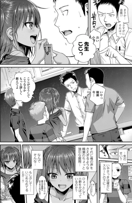 【エロ漫画】放課後はみんなで（単話）/2018-03-12発売 試し読みサンプル 6ページ目