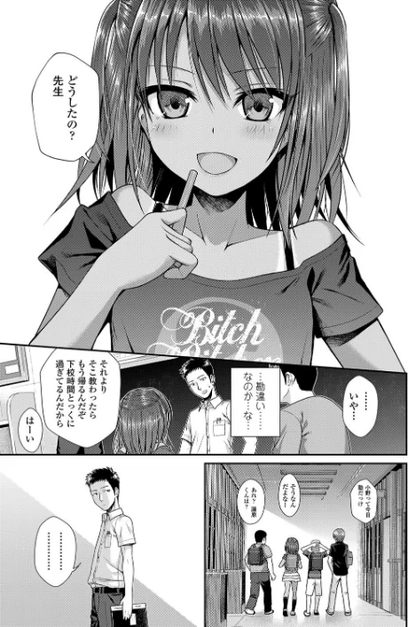 【エロ漫画】放課後はみんなで（単話）/2018-03-12発売 試し読みサンプル 7ページ目