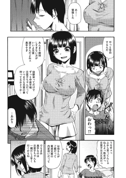 【エロ漫画】家畜乃団欒/2016-01-10発売 試し読みサンプル 9ページ目