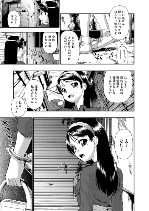 【エロ漫画】肉穴苦界/2017-07-26発売 試し読みサンプル 8ページ目