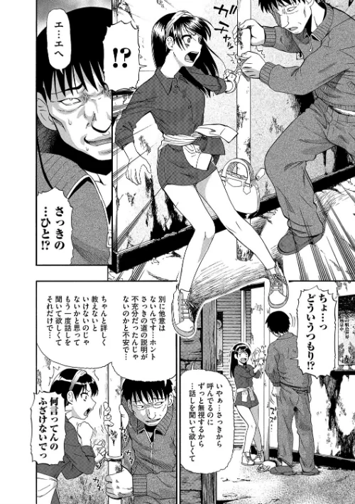 【エロ漫画】肉穴苦界/2017-07-26発売 試し読みサンプル 9ページ目