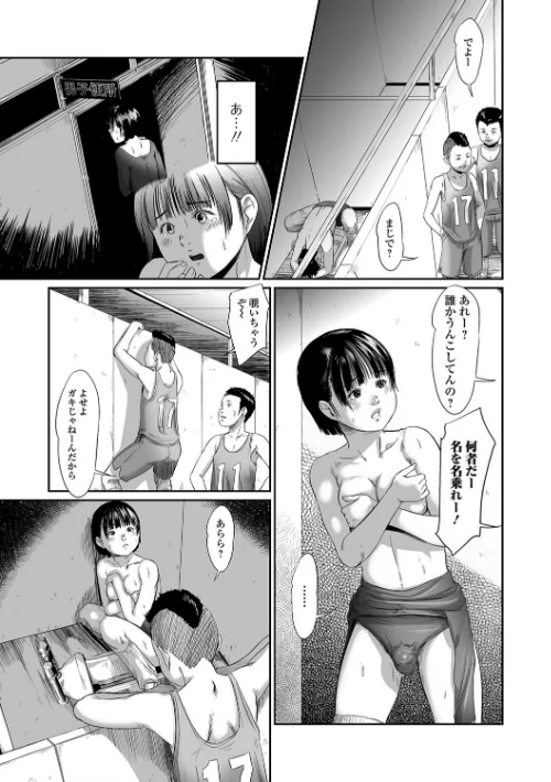 【エロ漫画】スカトロミコン/2018-07-27発売 試し読みサンプル 7ページ目