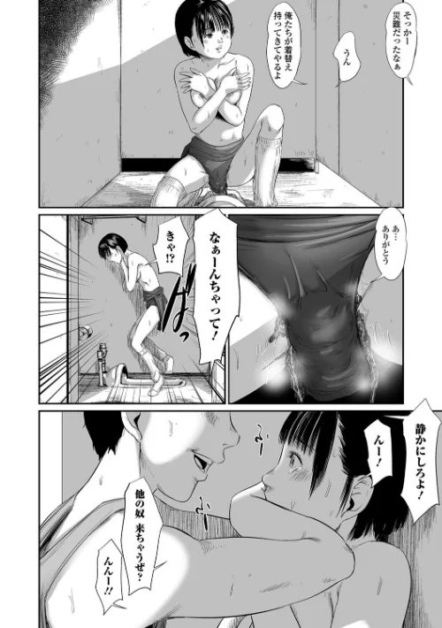 【エロ漫画】スカトロミコン/2018-07-27発売 試し読みサンプル 8ページ目