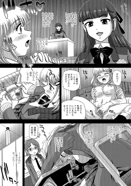 【エロ漫画】ふたなり絶頂体験/2018-09-04発売 試し読みサンプル 9ページ目