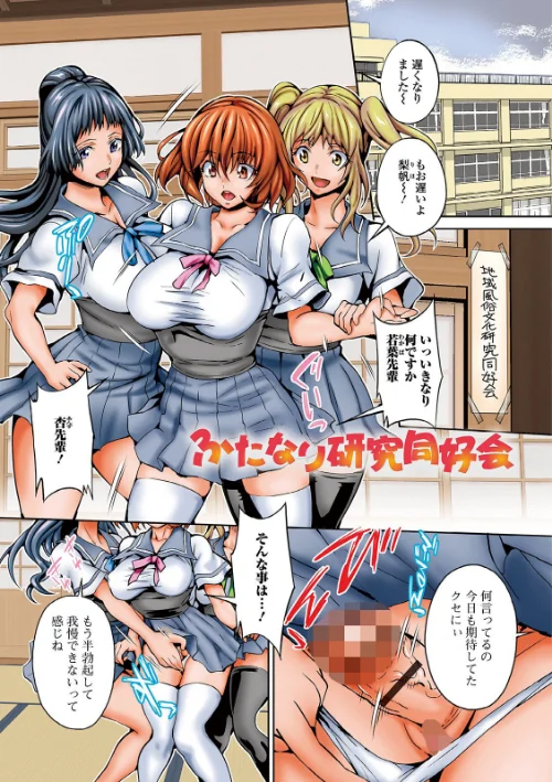 【エロ漫画】フタナリツナガリ/2019-06-27発売 試し読みサンプル 3ページ目