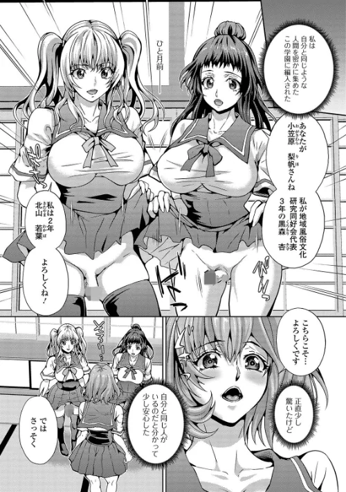 【エロ漫画】フタナリツナガリ/2019-06-27発売 試し読みサンプル 7ページ目