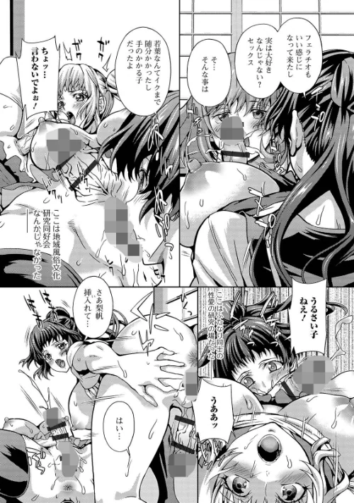 【エロ漫画】フタナリツナガリ/2019-06-27発売 試し読みサンプル 10ページ目