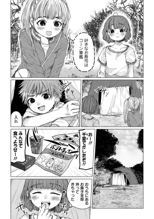 【エロ漫画】リョナキング vol.5/2019-11-25発売 試し読みサンプル 12ページ目