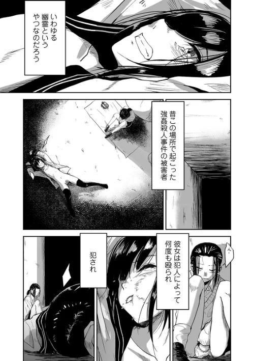 【エロ漫画】リョナキング vol.5/2019-11-25発売 試し読みサンプル 17ページ目