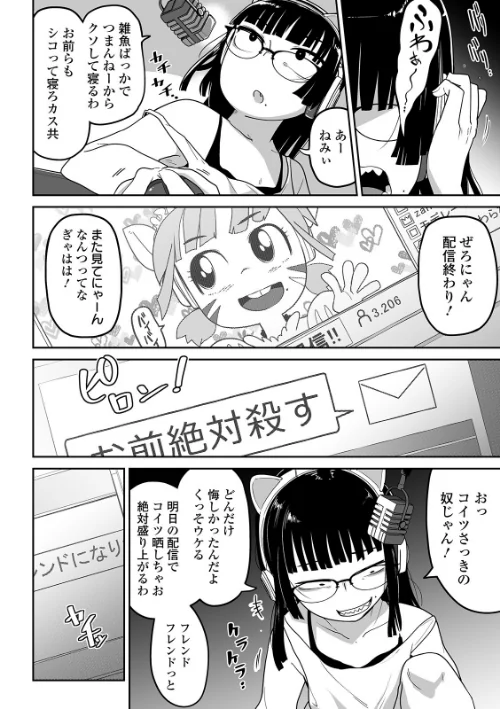 【エロ漫画】リョナキング vol.5/2019-11-25発売 試し読みサンプル 4ページ目
