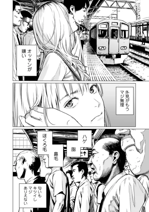【エロ漫画】リョナキング vol.5/2019-11-25発売 試し読みサンプル 8ページ目