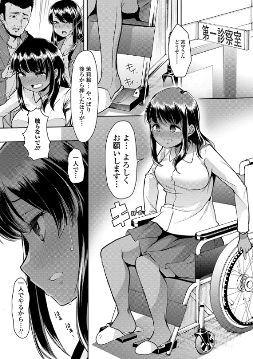 【エロ漫画】えっちなおむつっ娘は好きですか? 【デジタル特装版】/2020-01-28発売 試し読みサンプル 8ページ目