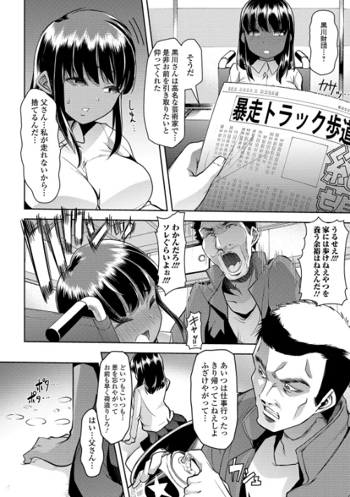 【エロ漫画】えっちなおむつっ娘は好きですか? 【デジタル特装版】/2020-01-28発売 試し読みサンプル 10ページ目